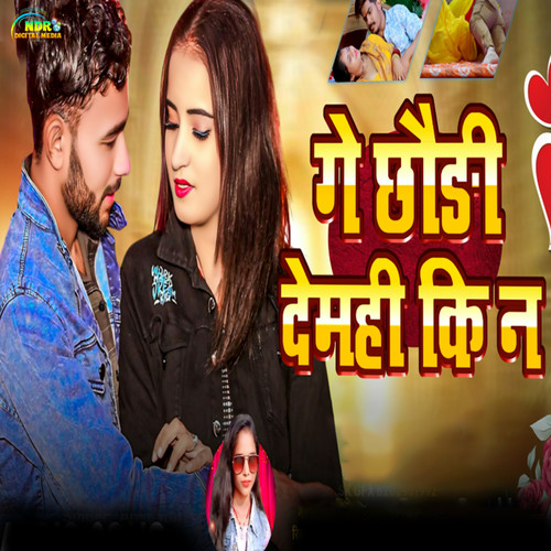 Ge Chhaudi Demhi Ki N