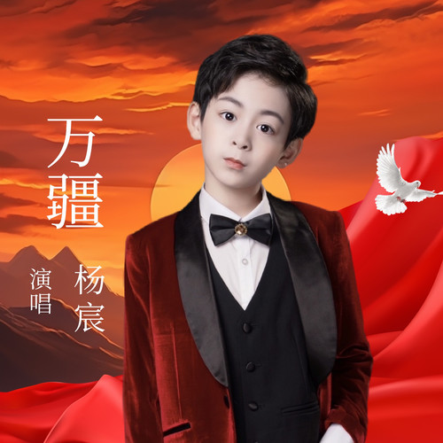 与河无恙