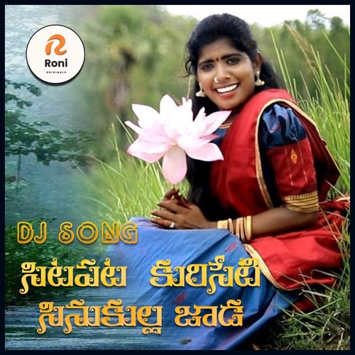 Sitapata Kuriseti Sinukullajada