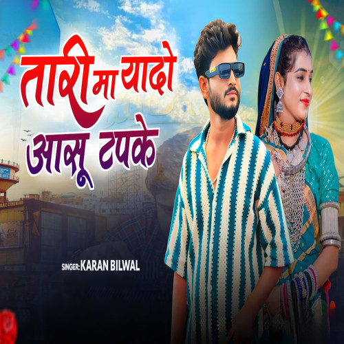 Tari Ma Yado Aasu Tapke