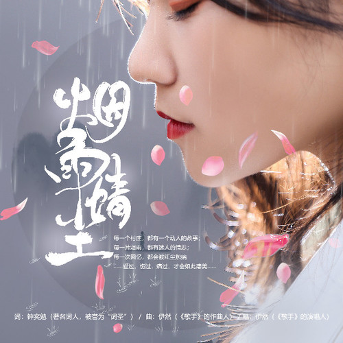 华语乐坛“词圣”钟奕勉词学作品精选集(1)