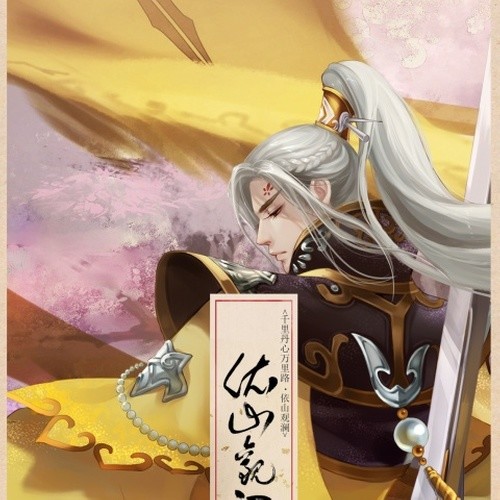 王源牧童