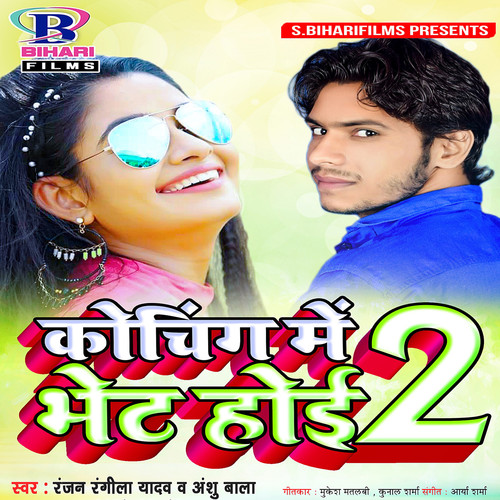 Coaching Mein Bhet Hoi 2 - Single
