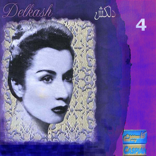 Delkash, Vol. 4 - Persian Music