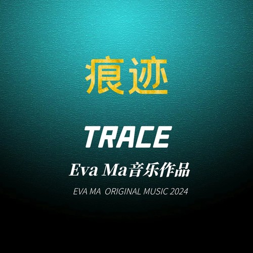暮色回响曲