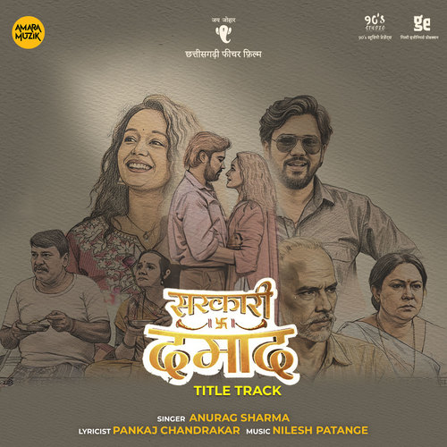 Sarkari Damad Title Track (From 