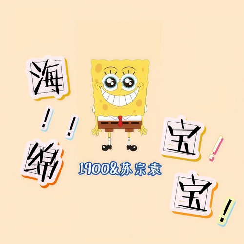Spongebob