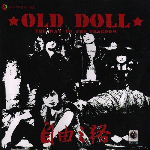 The Way To The Freedom (Explicit)