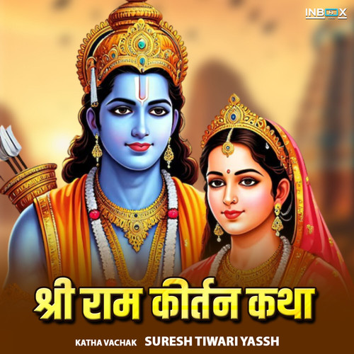 Shri Ram Kirtan Katha