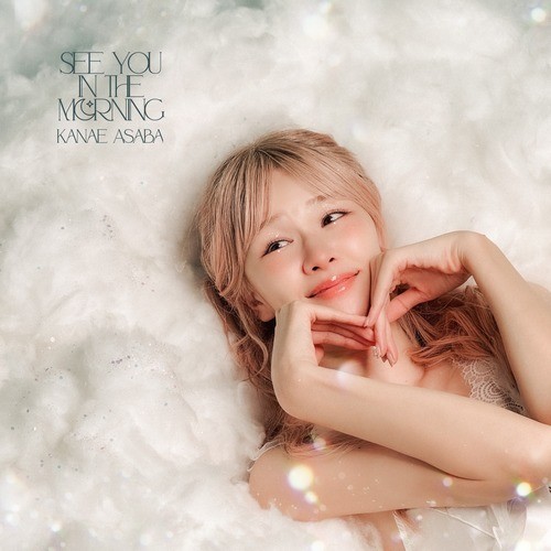 See You In The Morning