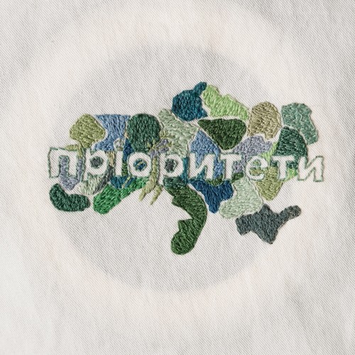 Пріоритети