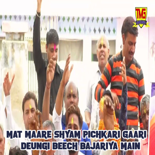 Mat Maare Shyam Pichkari Gaari Deungi Beech Bajariya Main