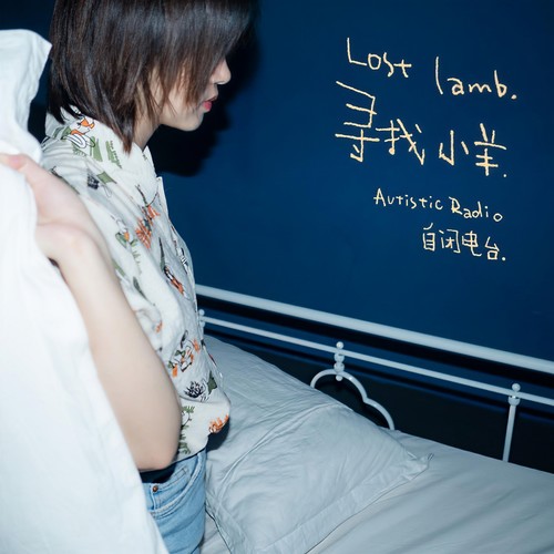 Lost Lamp (Explicit)