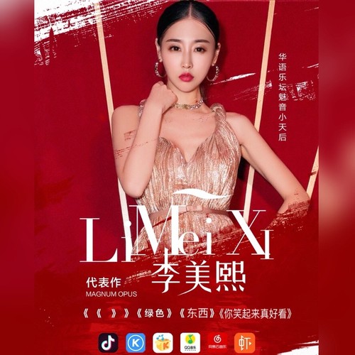 你笑起来真好看