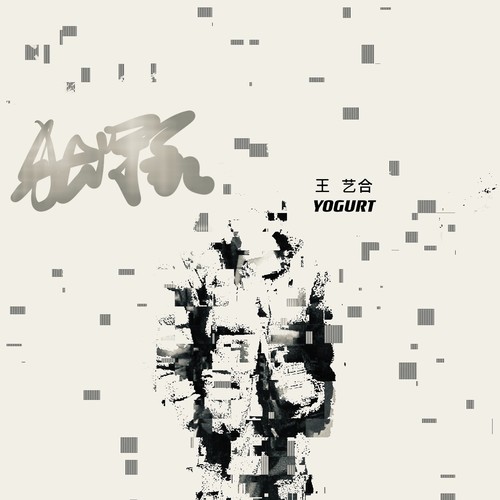 犹豫