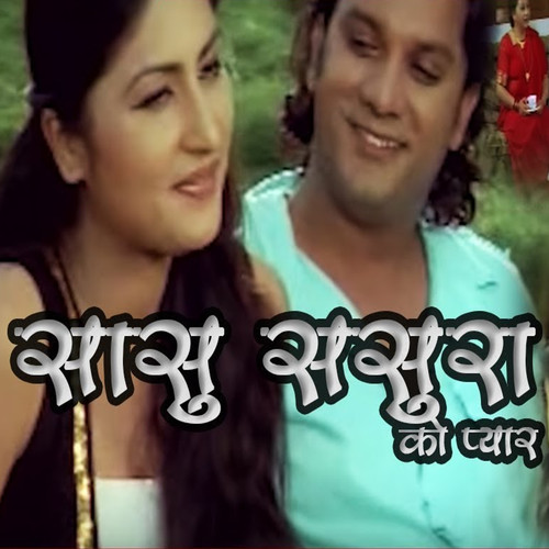 Sasu Sasurako Pyar (Original Motion Picture Soundtrack)