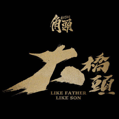 听枪声