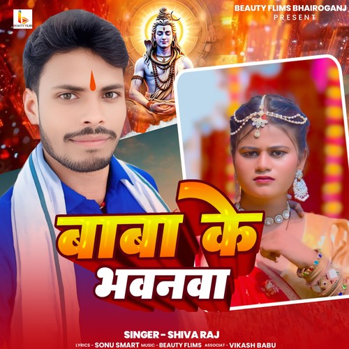 Baba Ke Bhawanawa