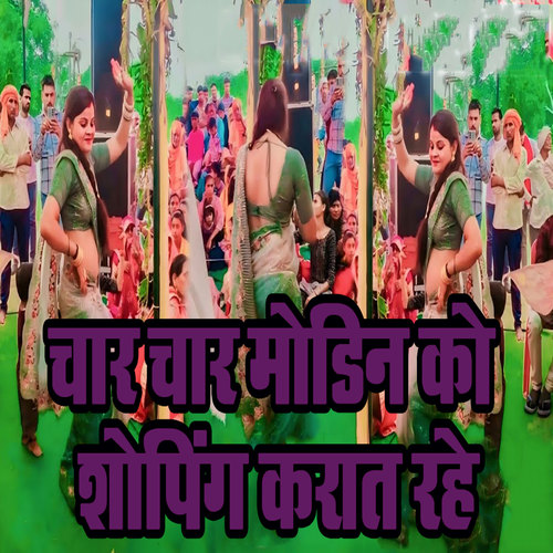 Char Char Modhin Ko Shopping Karaat Rahe