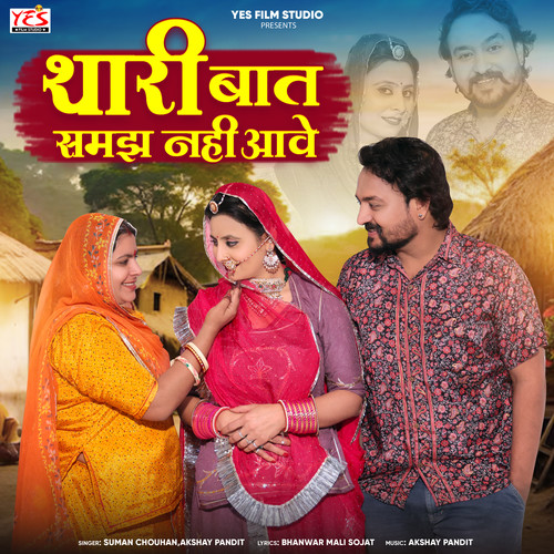 Thari Baat Samjh Nhi Aave