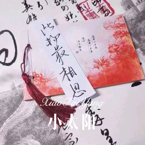 小太阳