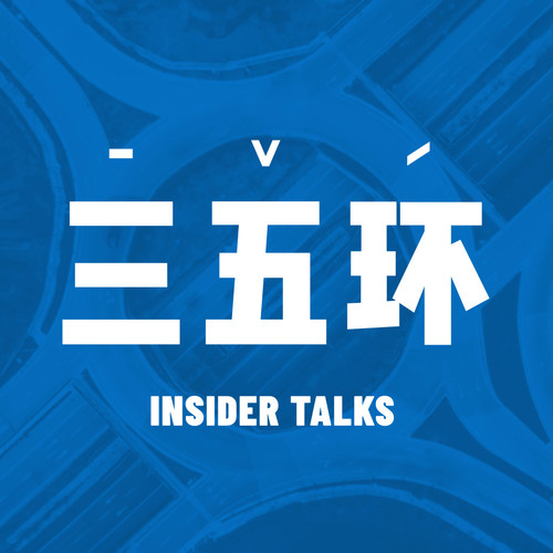 三五环|职场晋升