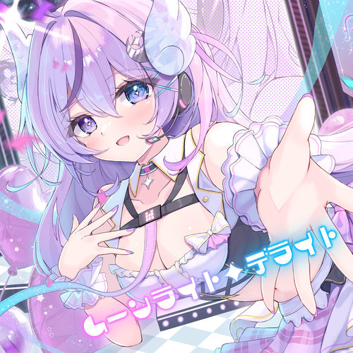 ムーンライト・デライト