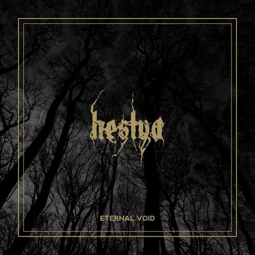 Eternal Void (feat. Antares Grim)