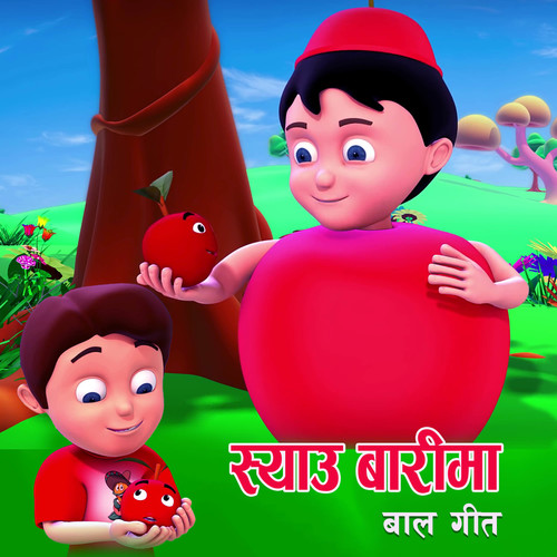 Syau Barima Ball Git