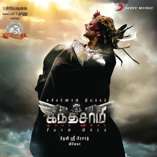 Kanthaswamy (Original Motion Picture Soundtrack)