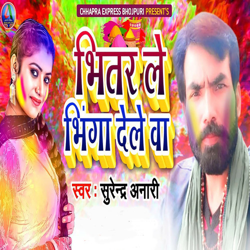 Bhitar Le Bhinga Dele Va