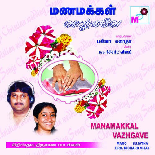 Manamakkal Vazhgave