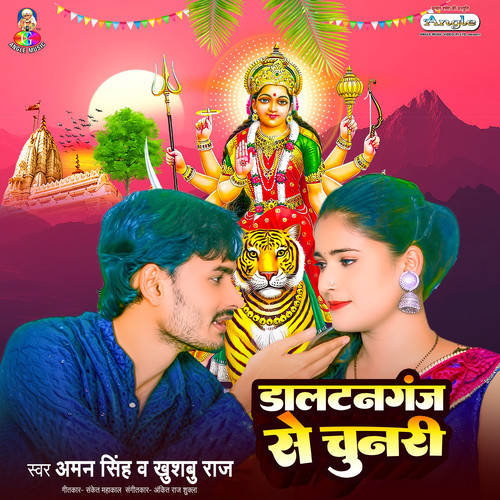 Daltonganj Se Chunari