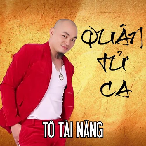 Quân Tử Ca