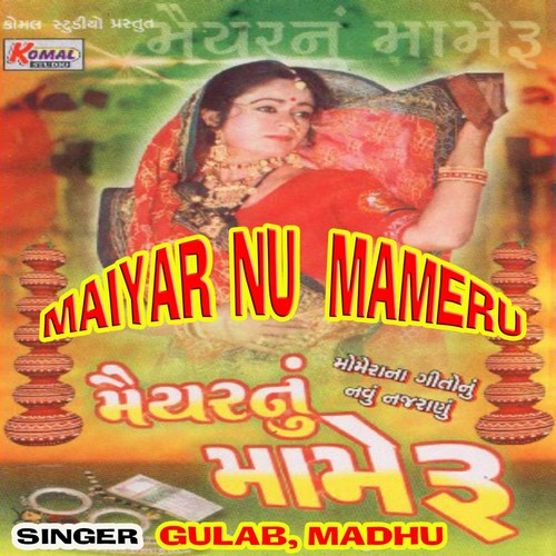 Maiyar Nu Mameru
