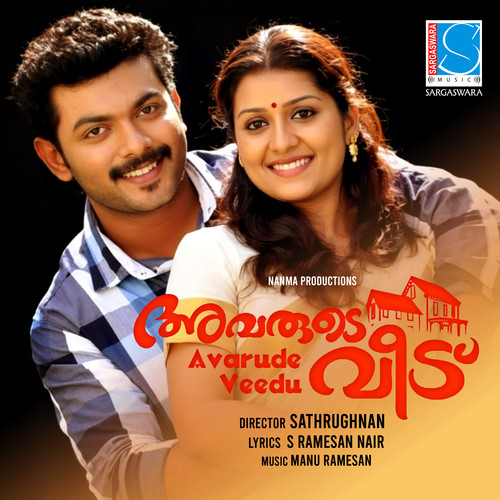 Avarude Veedu (Original Motion Picture Soundtrack)