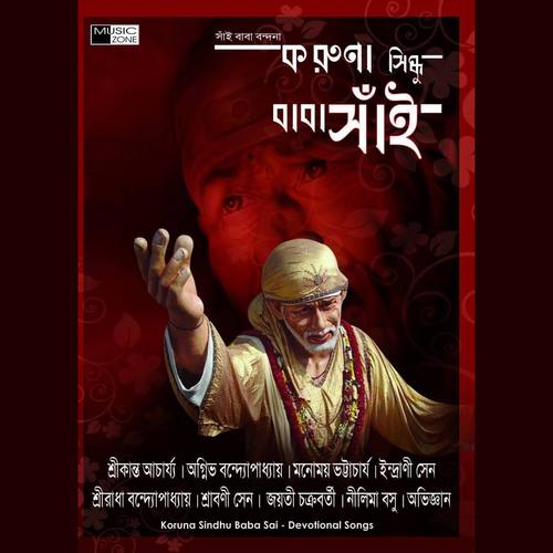 Koruna Sindhu Baba Sai