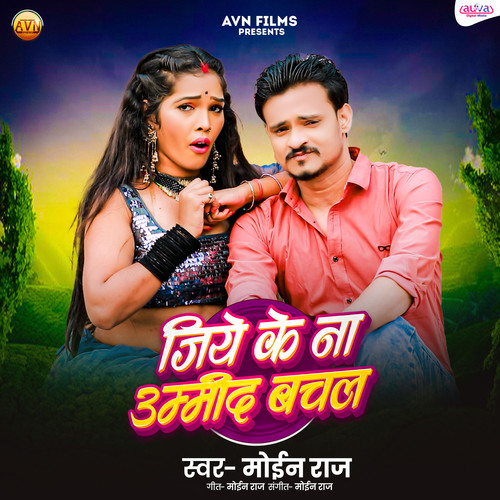 Jiye Ke Na Ummid Bachal