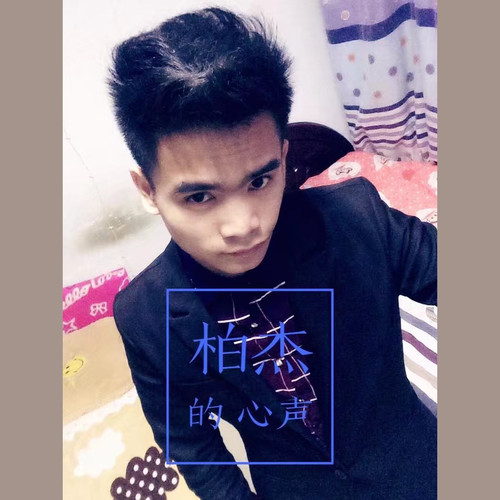 努力就有希望-翻唱