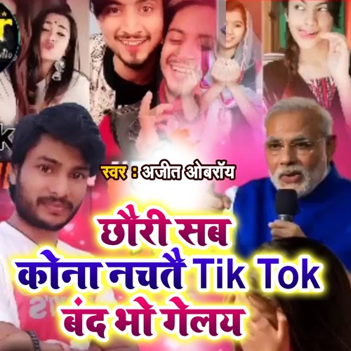 Chhori Sab Kona Nachte TikTok Band Bho Gelay