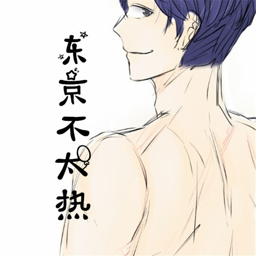 东京不太热