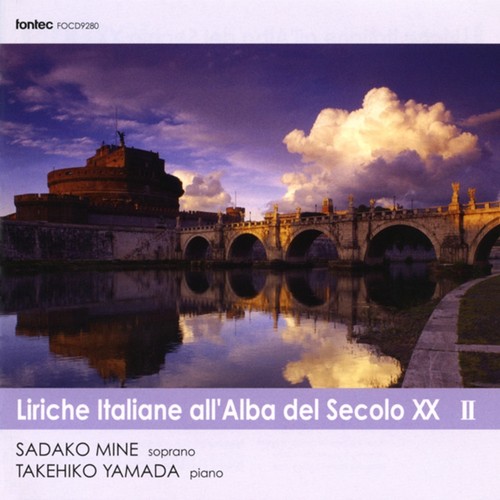 イタリア近代歌曲集 II