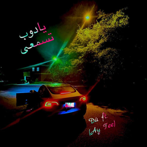 Yadob Tisma3i (feat. Ay Tee)