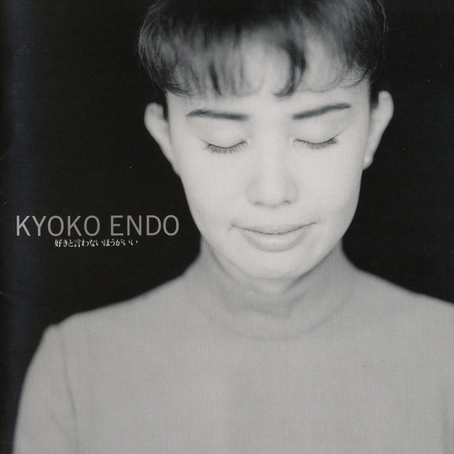 好きと言わないほうがいい