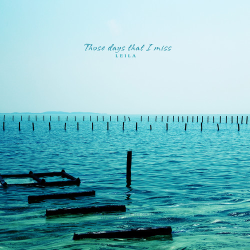 그리운 그 날들 (Those days that I miss)