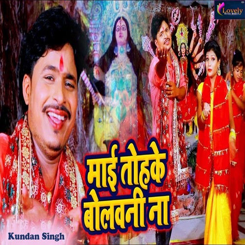 Mai Tohake Bolawani Na