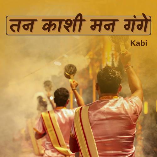 Tan Kashi Man Gange