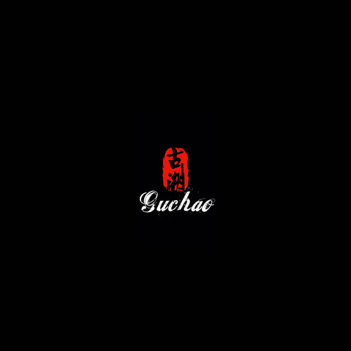 古潮