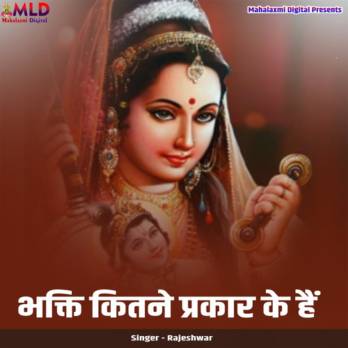 Bhakti Kitne Prakaar Ke Hai
