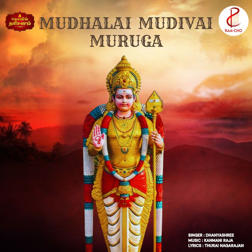 Mudhalai Mudivai Muruga